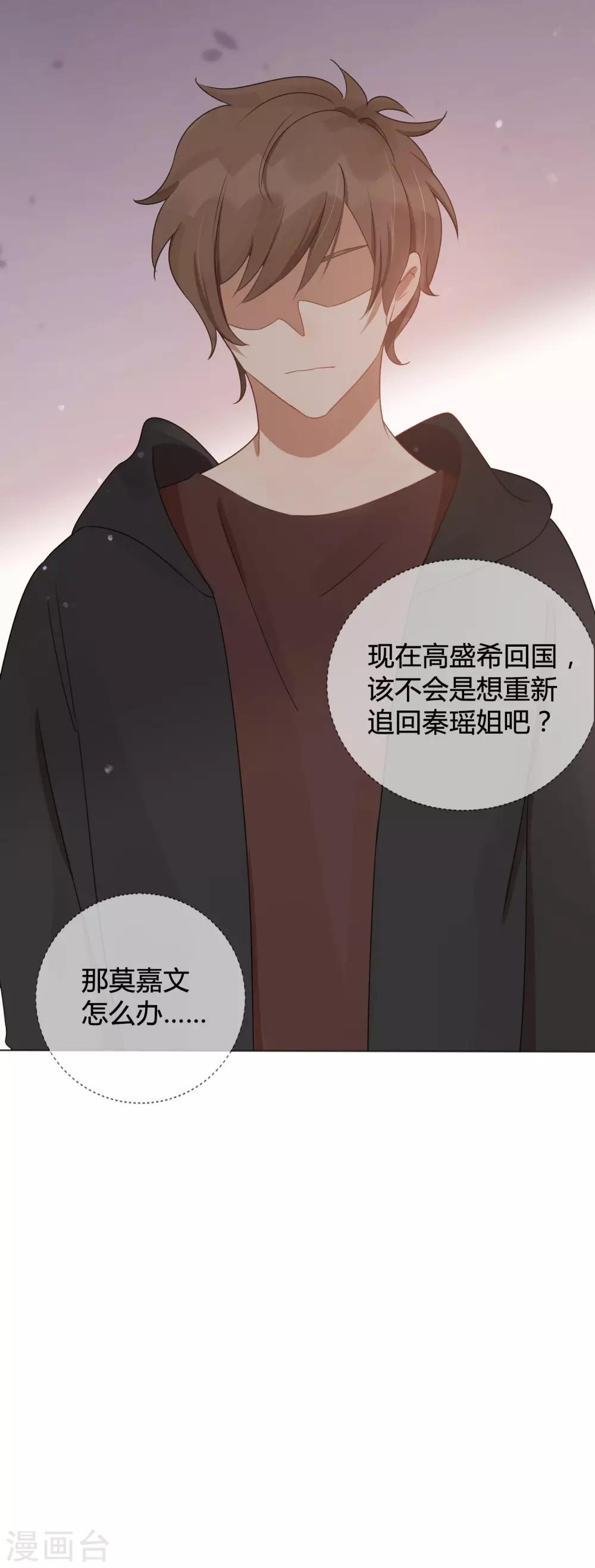 《假戏真做》漫画最新章节第28话 到底谁才是最幸运的那一个？免费下拉式在线观看章节第【30】张图片