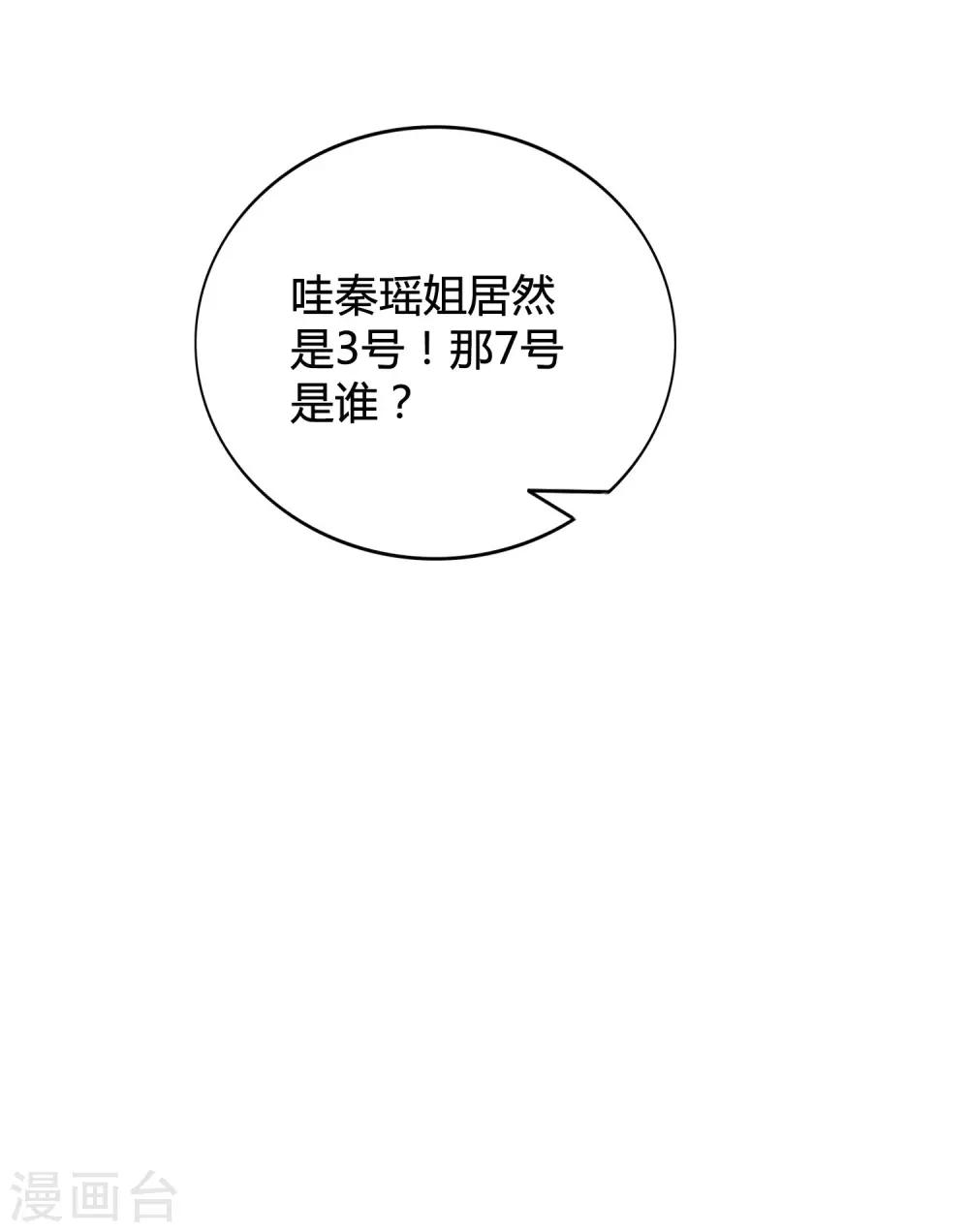 《假戏真做》漫画最新章节第28话 到底谁才是最幸运的那一个？免费下拉式在线观看章节第【50】张图片