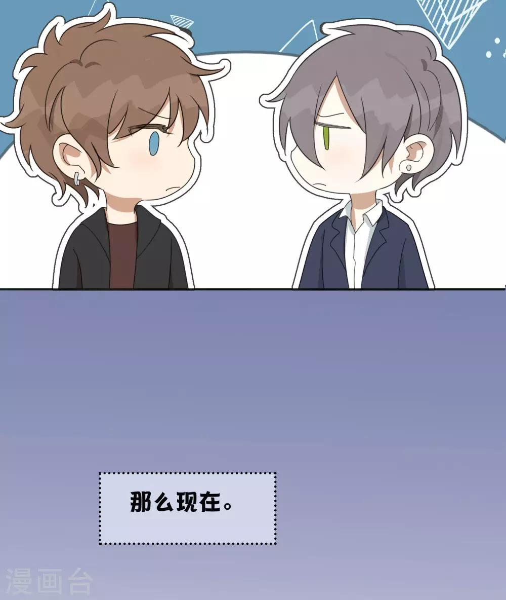 《假戏真做》漫画最新章节第28话 到底谁才是最幸运的那一个？免费下拉式在线观看章节第【8】张图片