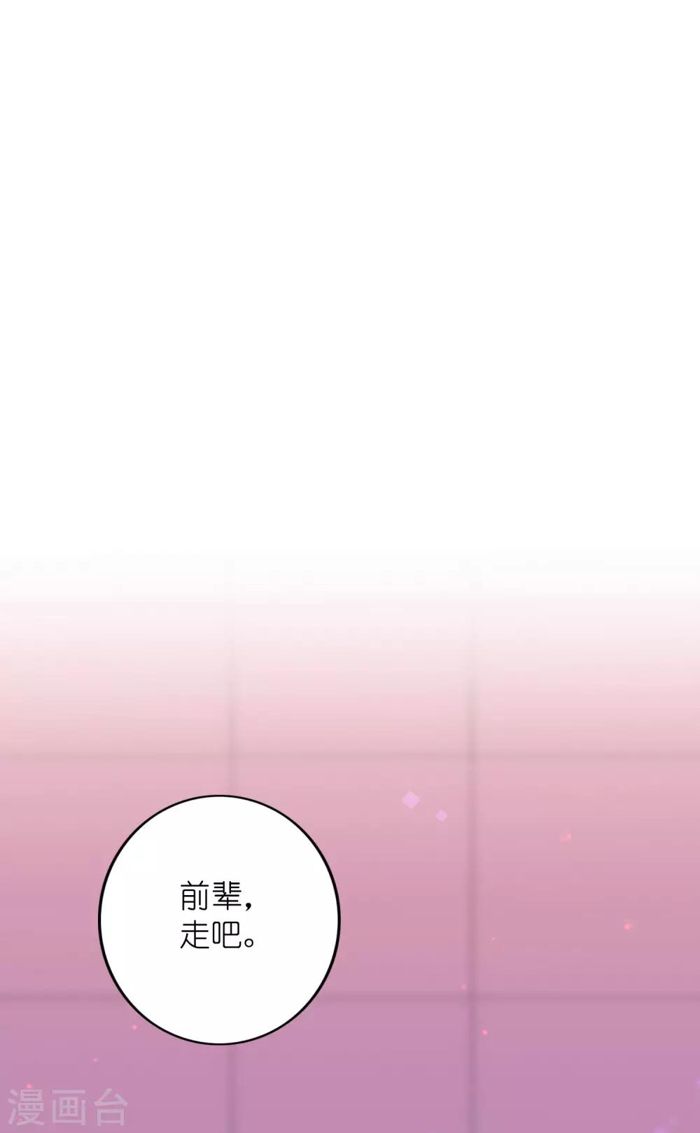 《假戏真做》漫画最新章节第29话 你完全可以再用力一点免费下拉式在线观看章节第【11】张图片