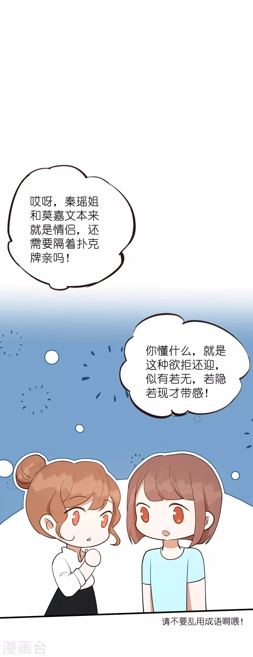 《假戏真做》漫画最新章节第29话 你完全可以再用力一点免费下拉式在线观看章节第【14】张图片