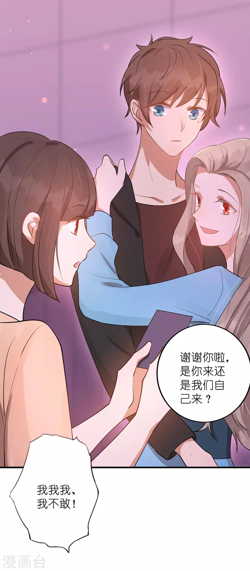 《假戏真做》漫画最新章节第29话 你完全可以再用力一点免费下拉式在线观看章节第【17】张图片