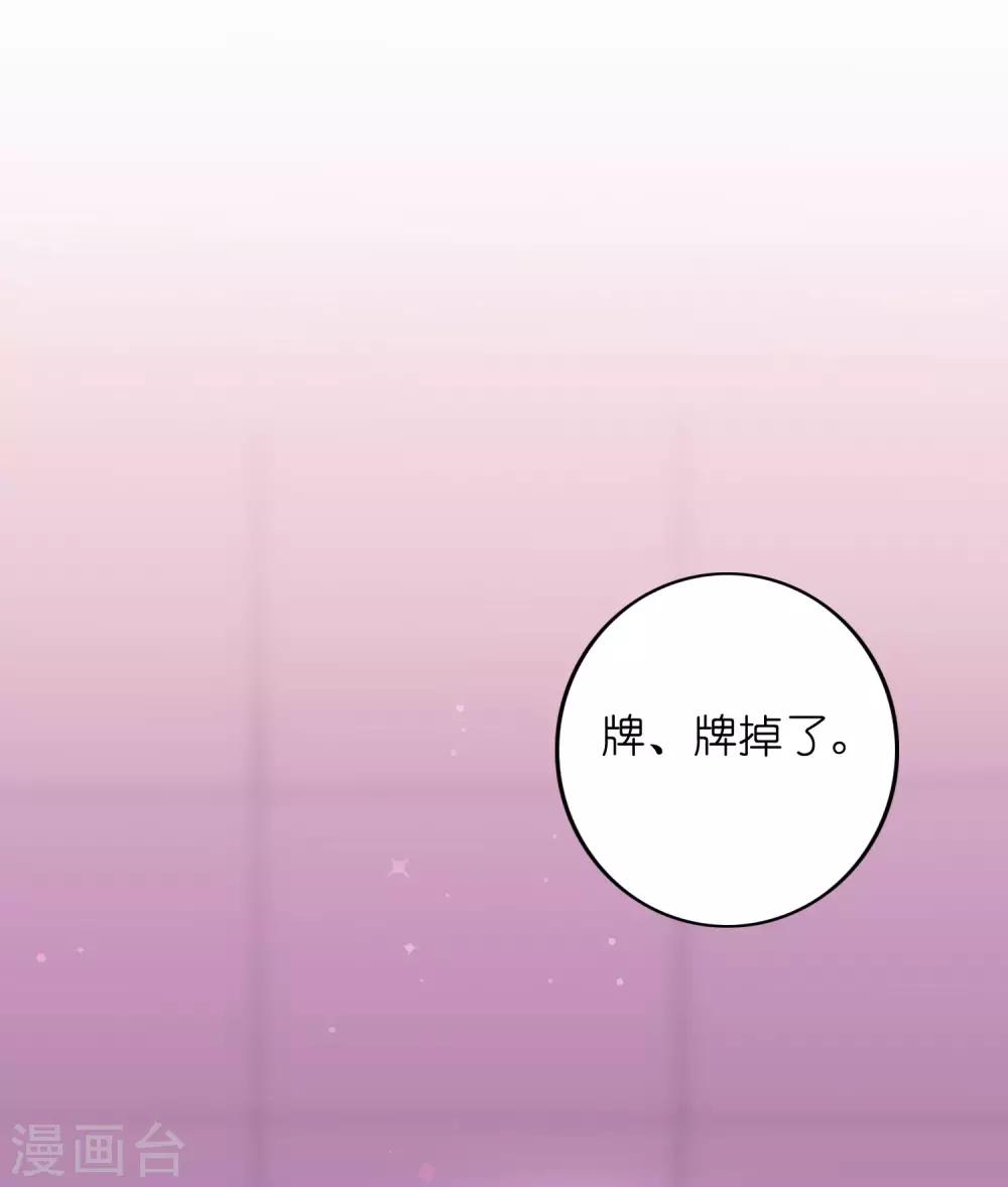 《假戏真做》漫画最新章节第29话 你完全可以再用力一点免费下拉式在线观看章节第【39】张图片