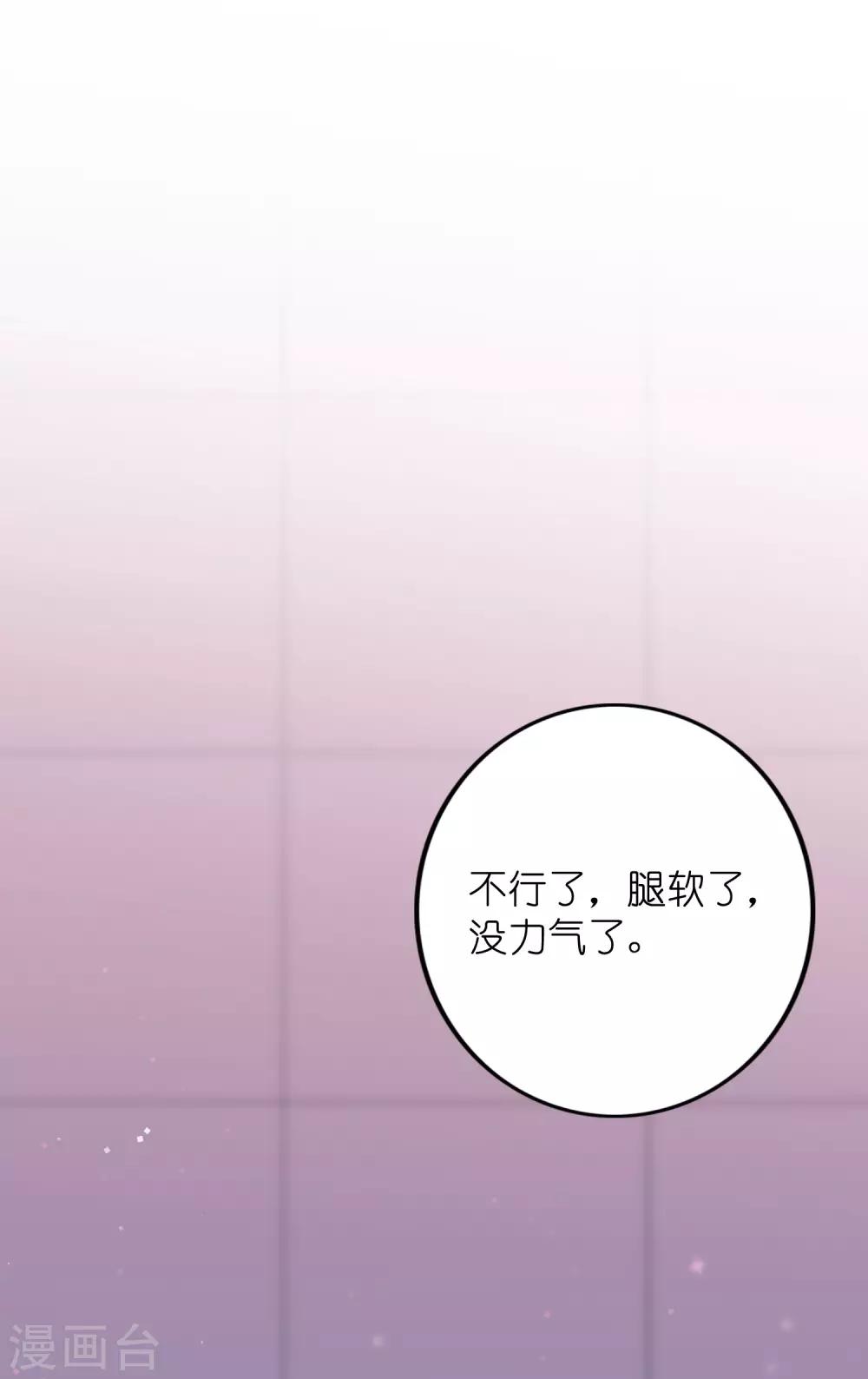 《假戏真做》漫画最新章节第29话 你完全可以再用力一点免费下拉式在线观看章节第【51】张图片