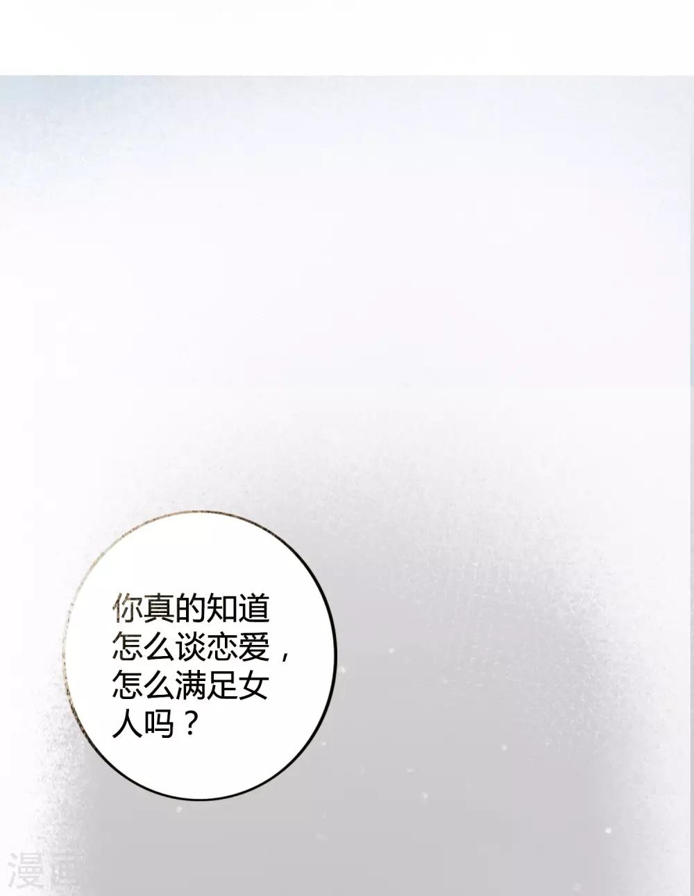 《假戏真做》漫画最新章节第30话 我会拼命练习满足前辈的！免费下拉式在线观看章节第【4】张图片