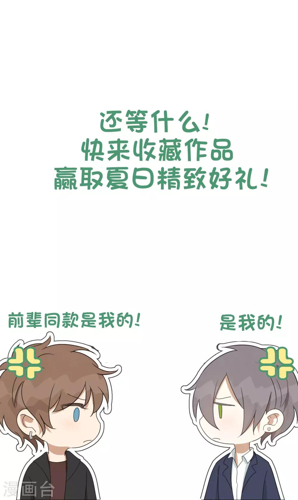 《假戏真做》漫画最新章节请假单+夏日活动开始啦！免费下拉式在线观看章节第【10】张图片