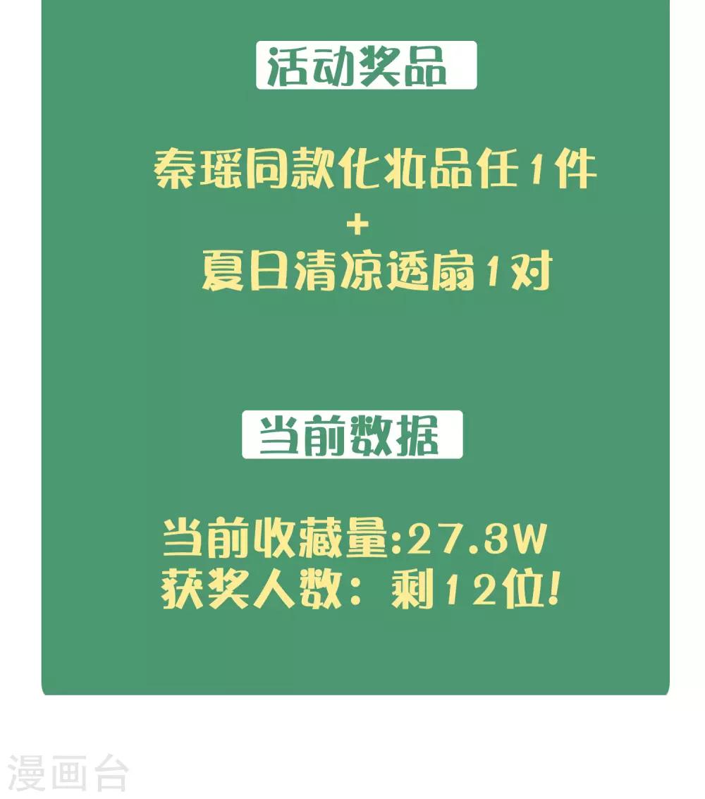 《假戏真做》漫画最新章节请假单+夏日活动开始啦！免费下拉式在线观看章节第【9】张图片