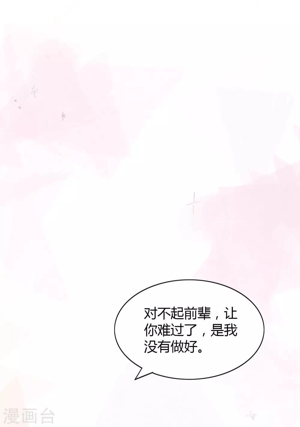 《假戏真做》漫画最新章节第32话 你是在为我哭吗？免费下拉式在线观看章节第【17】张图片