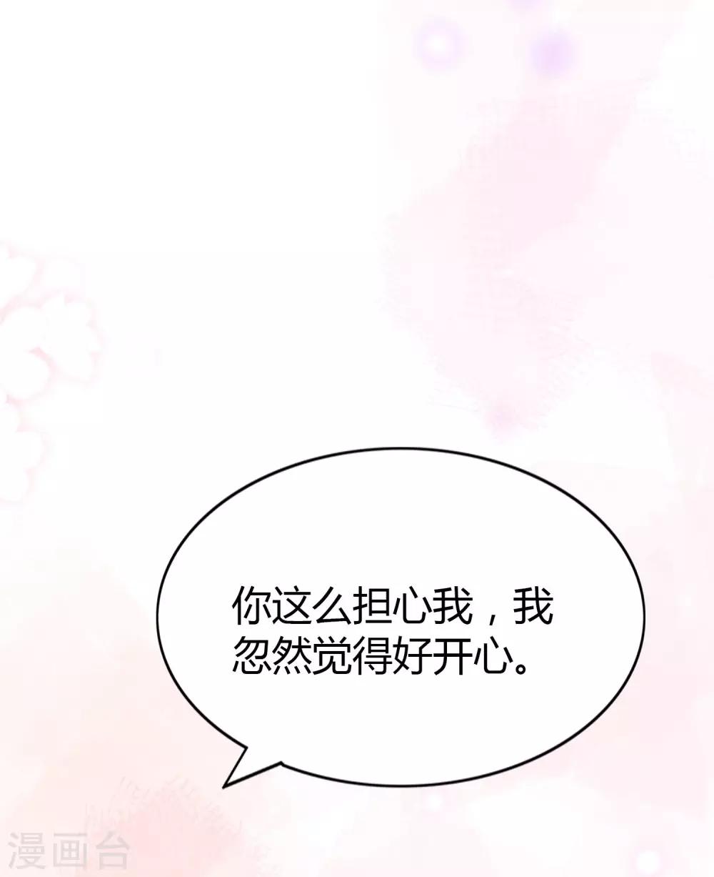 《假戏真做》漫画最新章节第32话 你是在为我哭吗？免费下拉式在线观看章节第【20】张图片