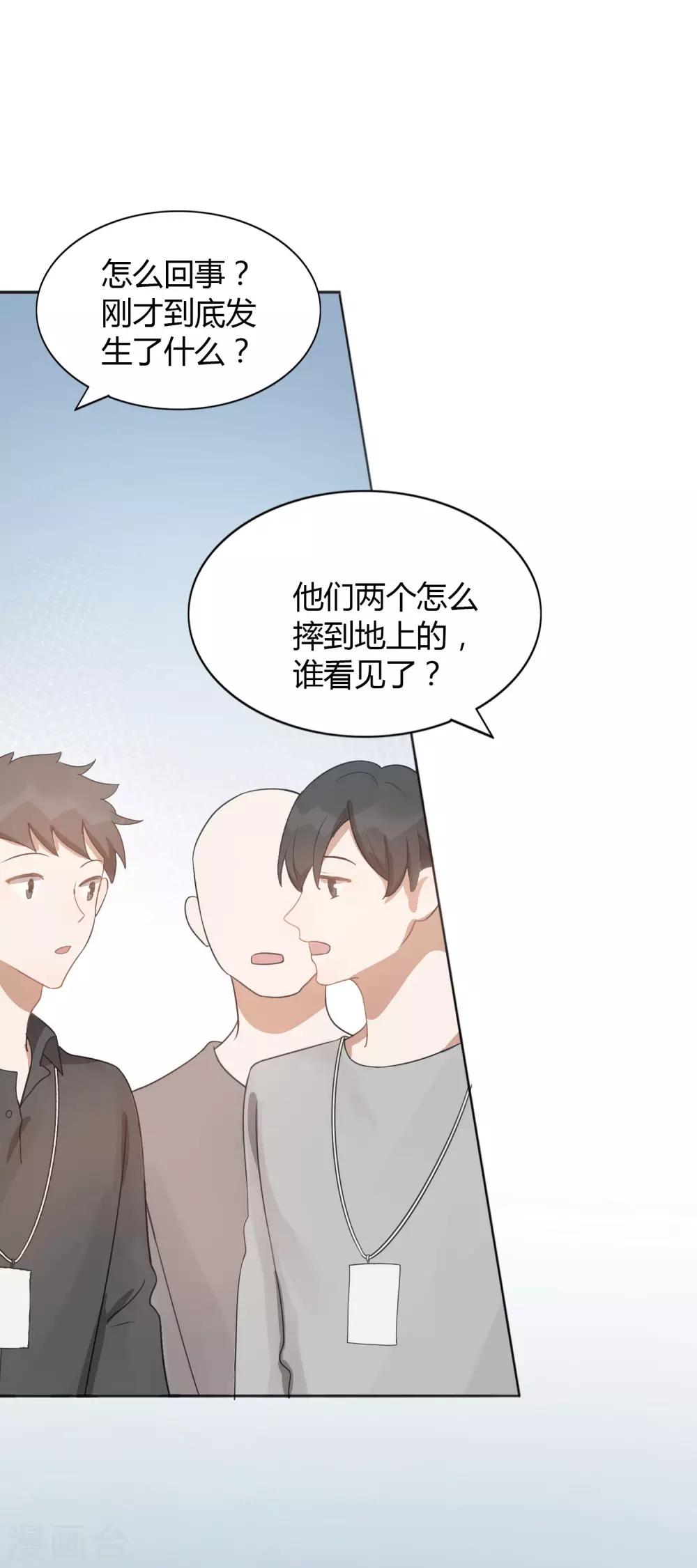 《假戏真做》漫画最新章节第32话 你是在为我哭吗？免费下拉式在线观看章节第【27】张图片