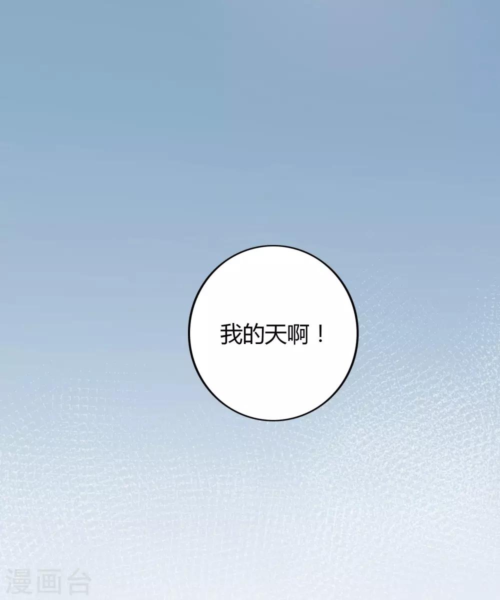 《假戏真做》漫画最新章节第32话 你是在为我哭吗？免费下拉式在线观看章节第【34】张图片