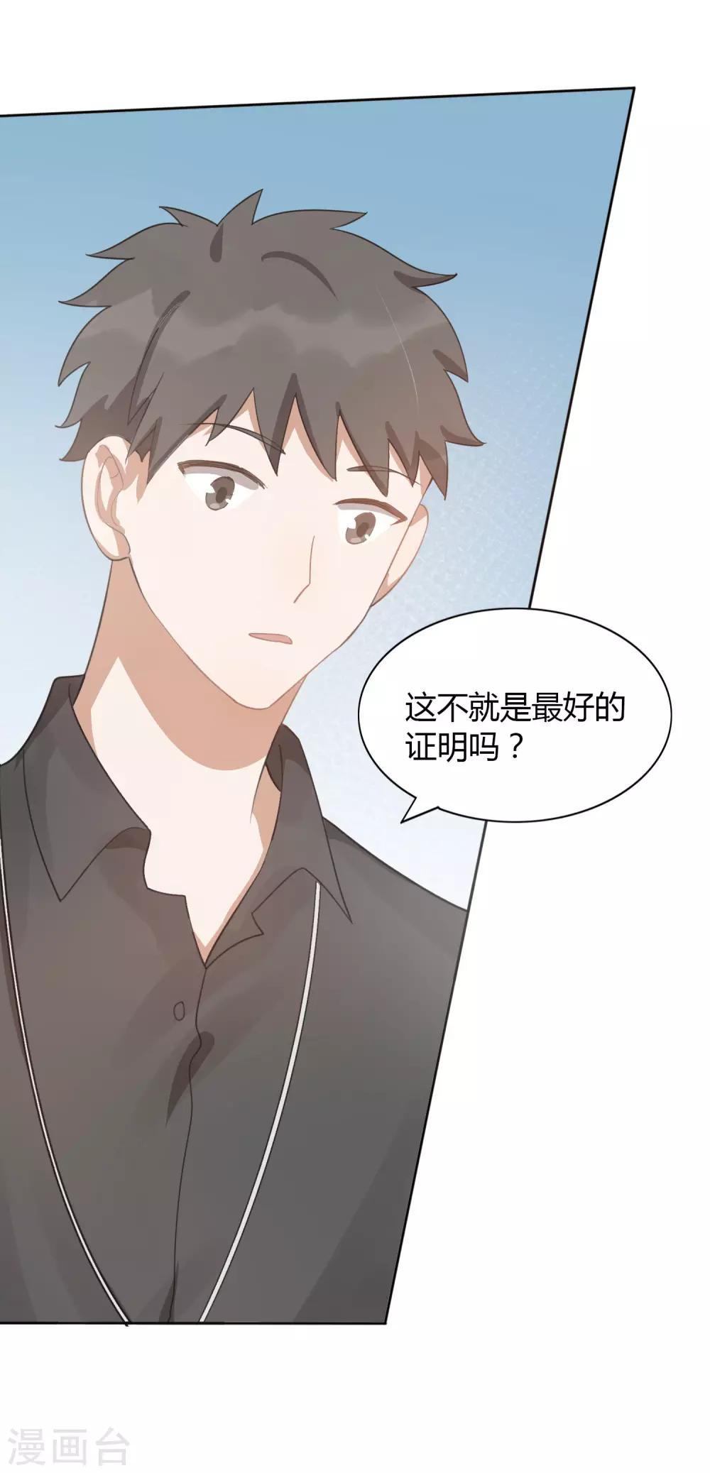 《假戏真做》漫画最新章节第32话 你是在为我哭吗？免费下拉式在线观看章节第【36】张图片