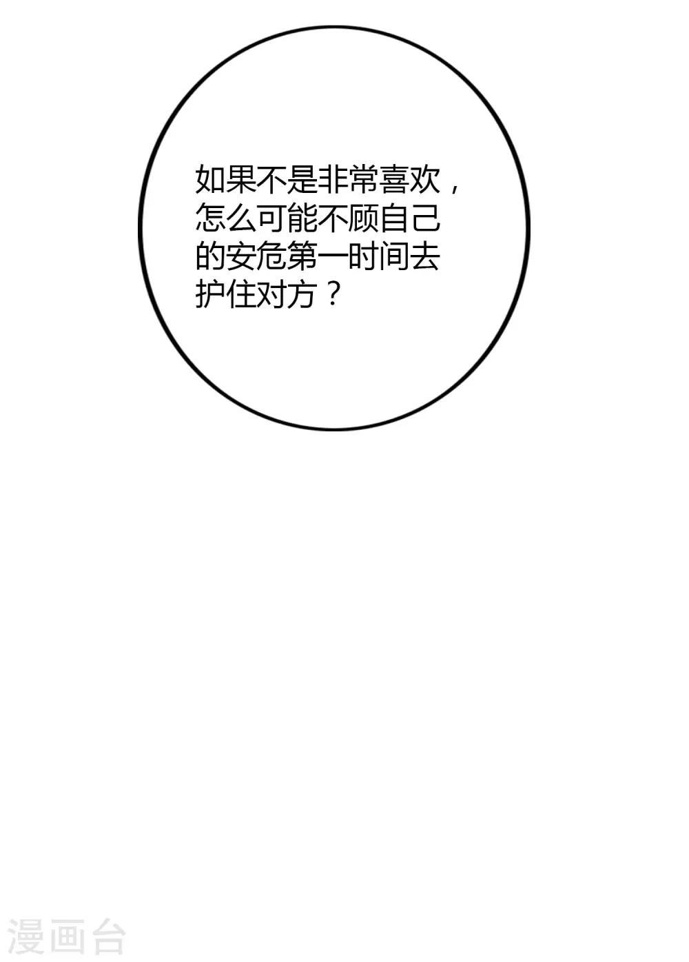 《假戏真做》漫画最新章节第32话 你是在为我哭吗？免费下拉式在线观看章节第【37】张图片