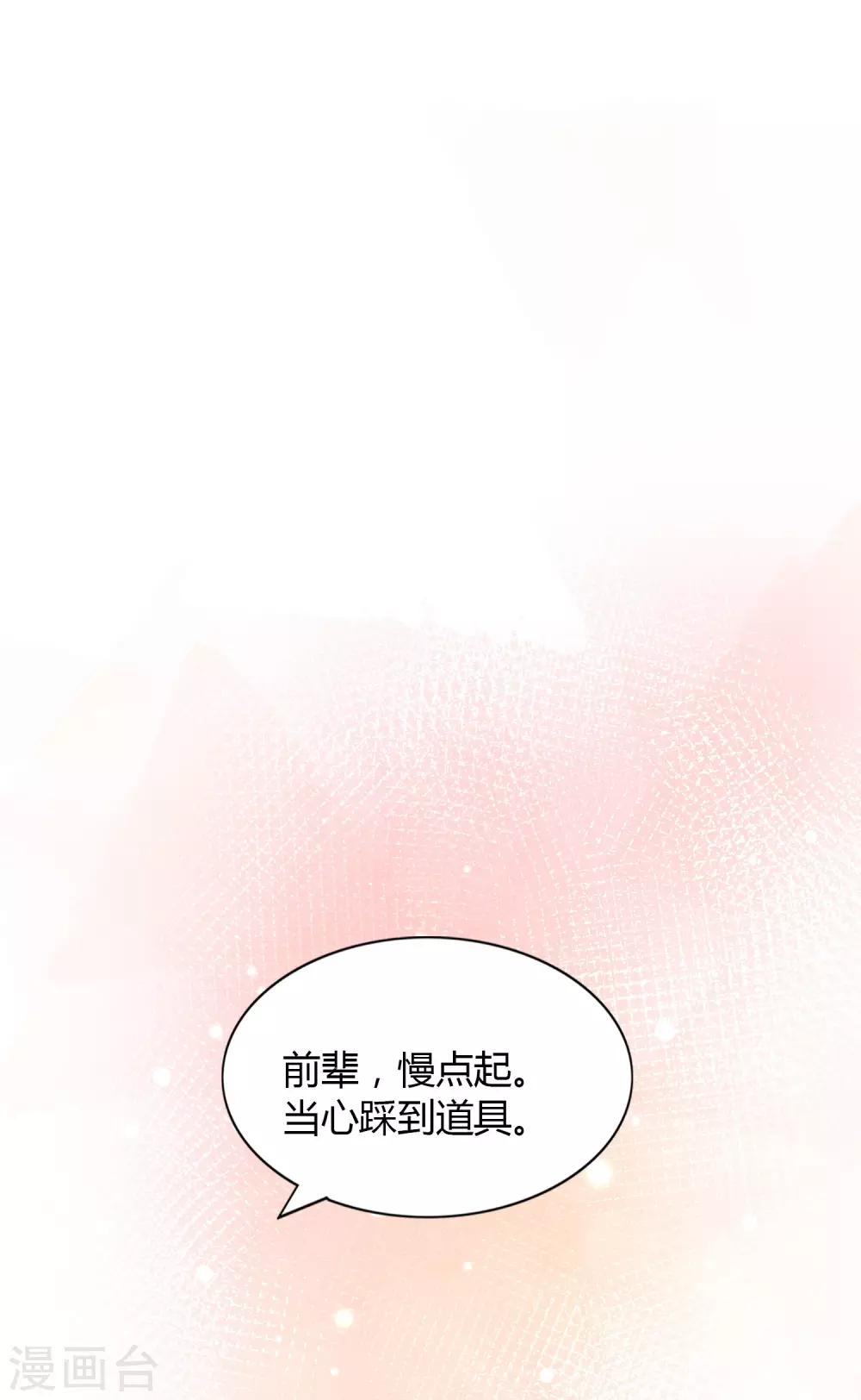 《假戏真做》漫画最新章节第32话 你是在为我哭吗？免费下拉式在线观看章节第【39】张图片