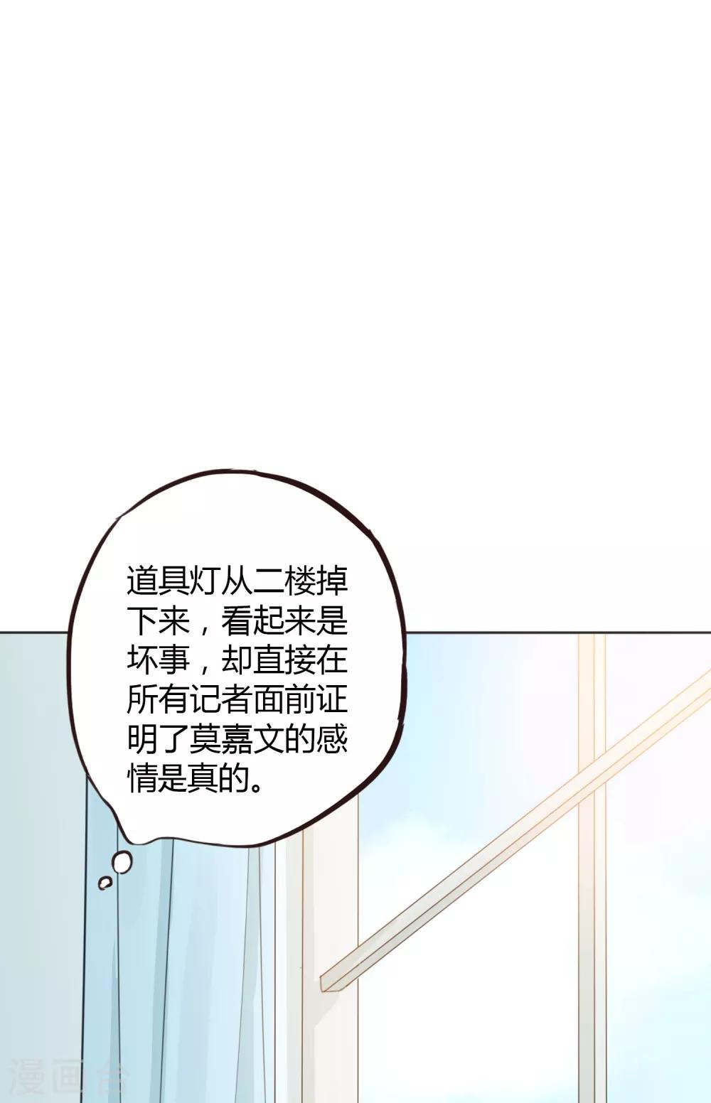 《假戏真做》漫画最新章节第32话 你是在为我哭吗？免费下拉式在线观看章节第【49】张图片