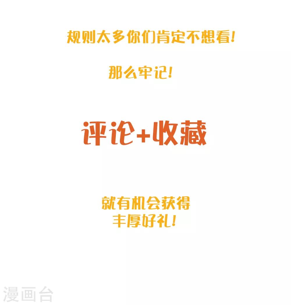 《假戏真做》漫画最新章节第32话 你是在为我哭吗？免费下拉式在线观看章节第【61】张图片