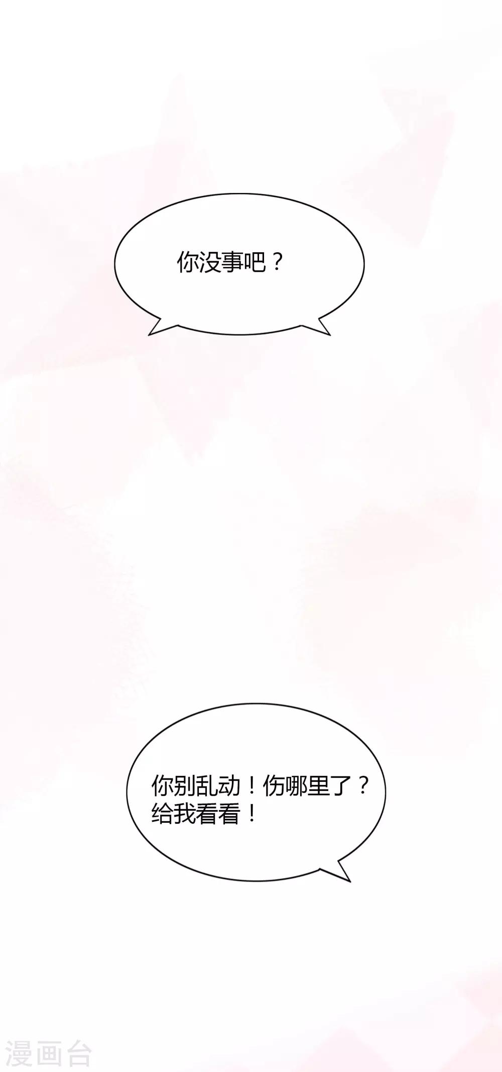 《假戏真做》漫画最新章节第32话 你是在为我哭吗？免费下拉式在线观看章节第【9】张图片