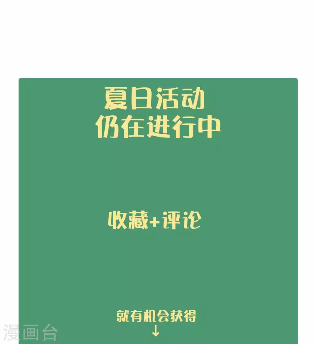 《假戏真做》漫画最新章节第34话 我不会，前辈你教教我免费下拉式在线观看章节第【51】张图片