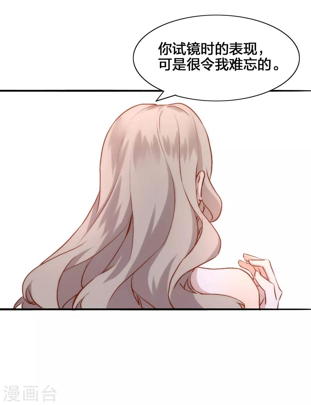 《假戏真做》漫画最新章节第5话 我怕，你抱抱我。免费下拉式在线观看章节第【23】张图片