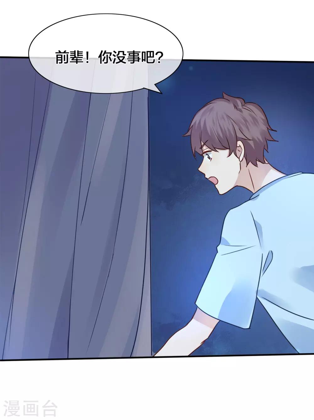 《假戏真做》漫画最新章节第5话 我怕，你抱抱我。免费下拉式在线观看章节第【29】张图片