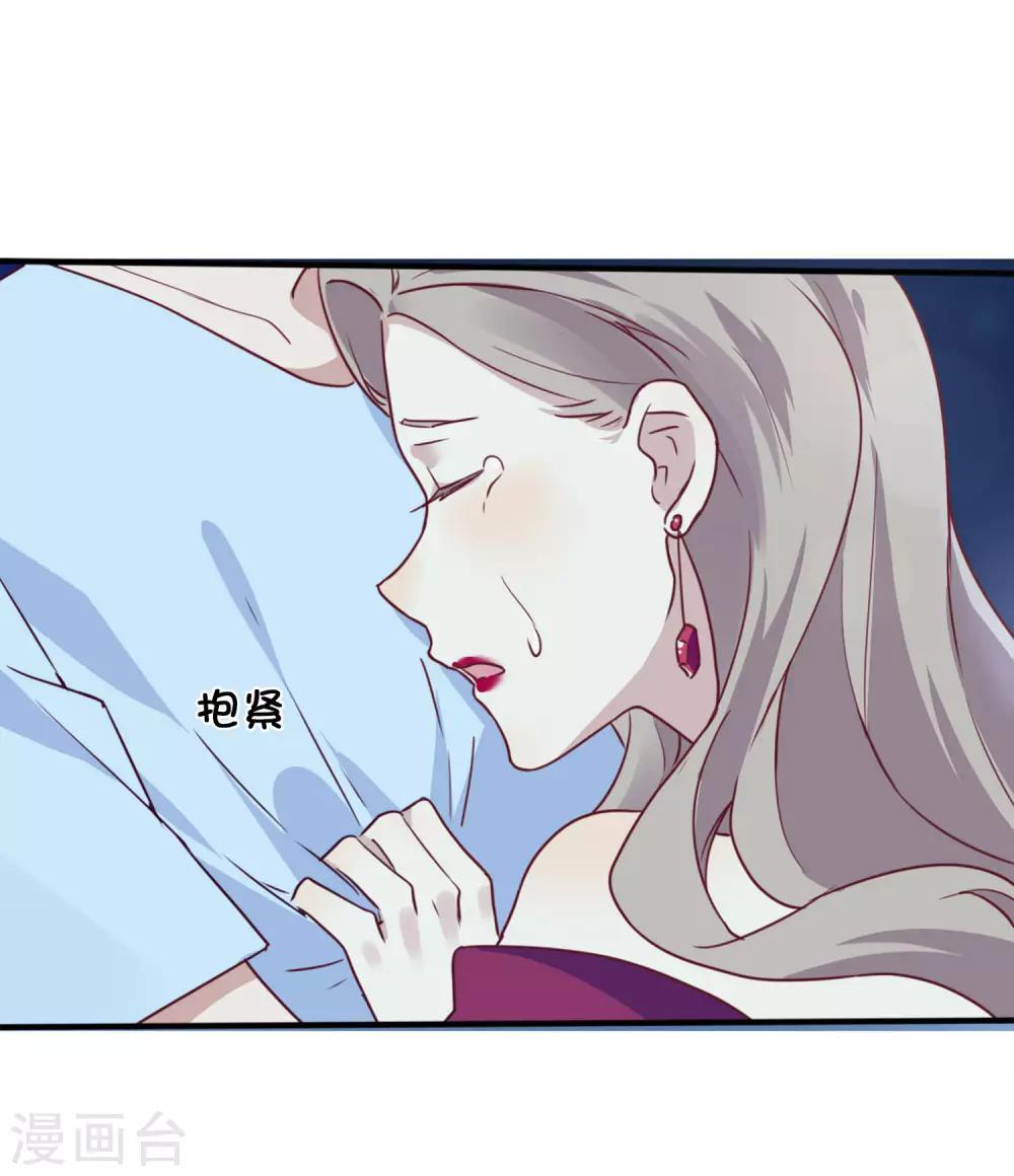 《假戏真做》漫画最新章节第5话 我怕，你抱抱我。免费下拉式在线观看章节第【37】张图片