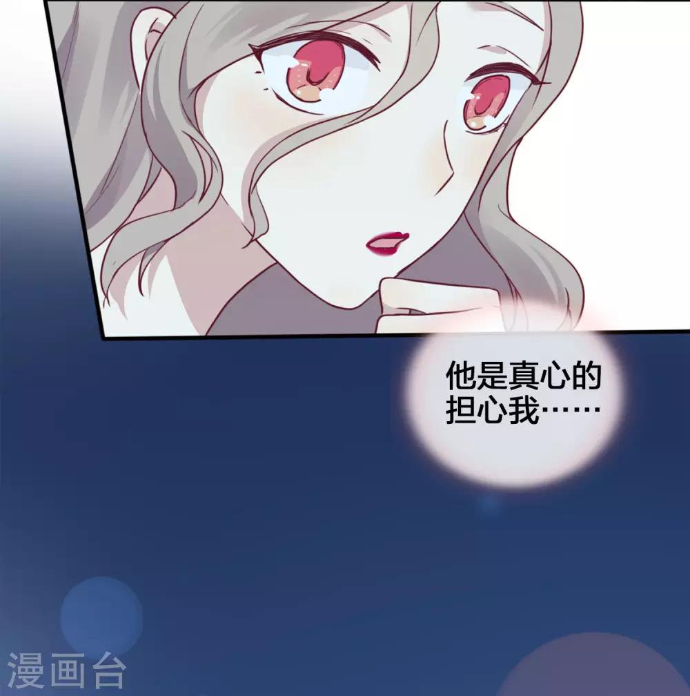 《假戏真做》漫画最新章节第5话 我怕，你抱抱我。免费下拉式在线观看章节第【44】张图片