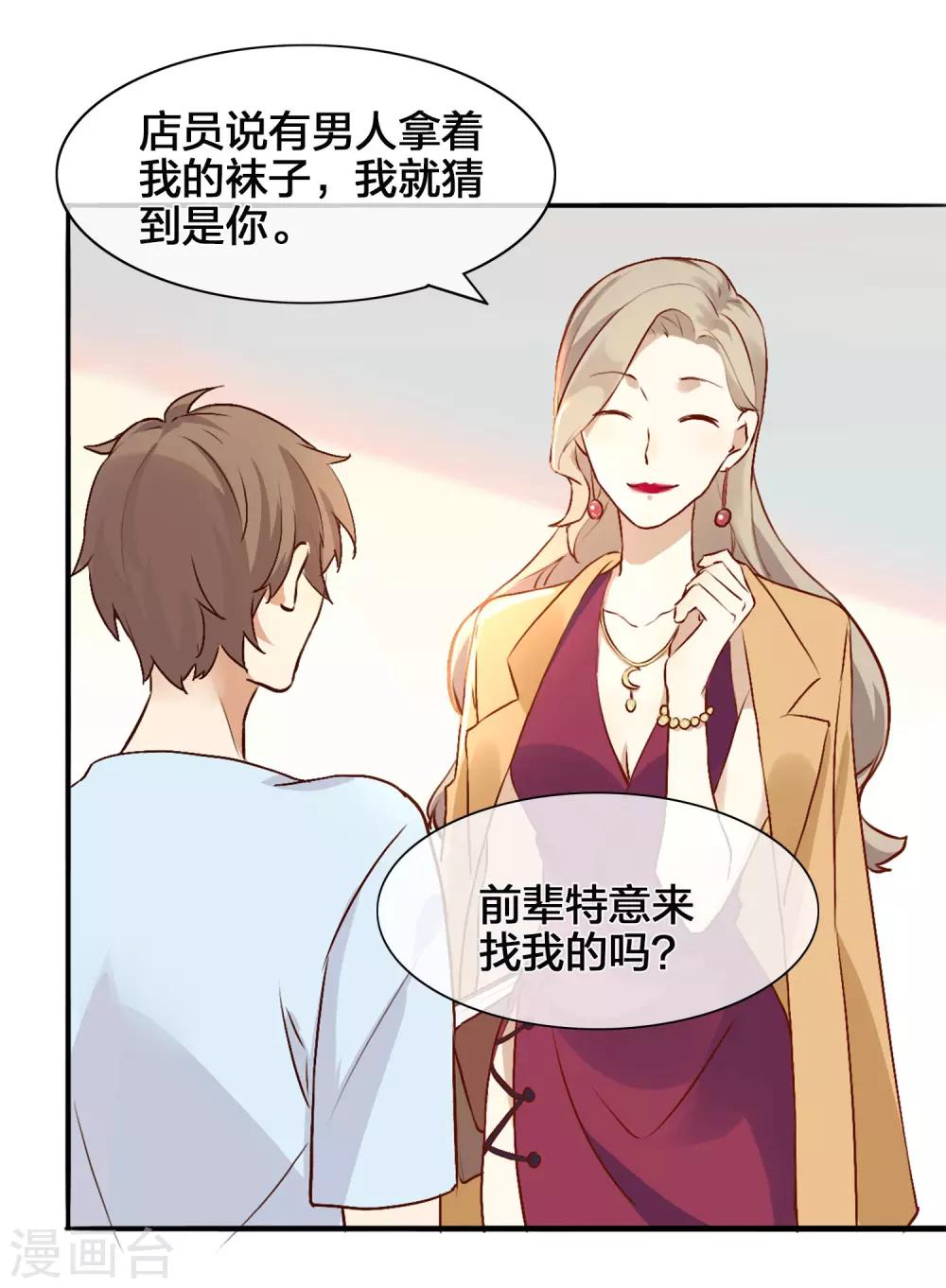 《假戏真做》漫画最新章节第5话 我怕，你抱抱我。免费下拉式在线观看章节第【7】张图片