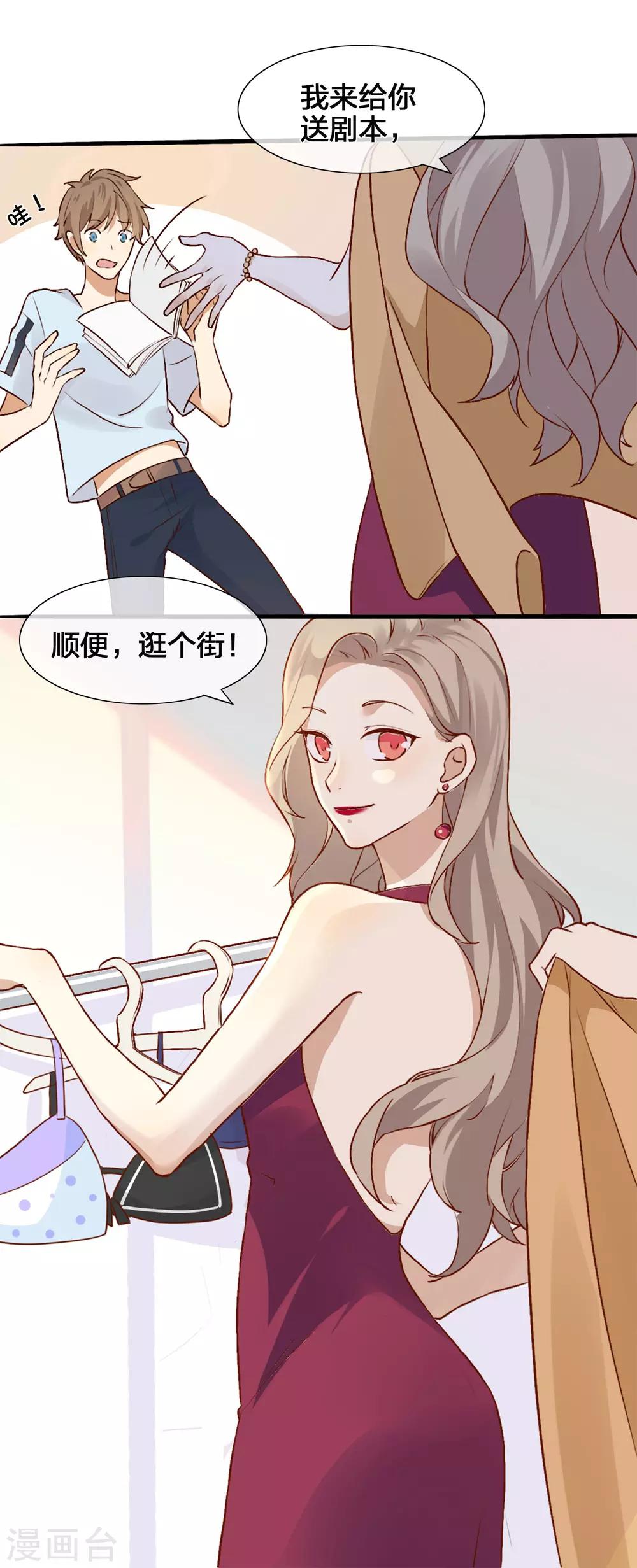 《假戏真做》漫画最新章节第5话 我怕，你抱抱我。免费下拉式在线观看章节第【8】张图片