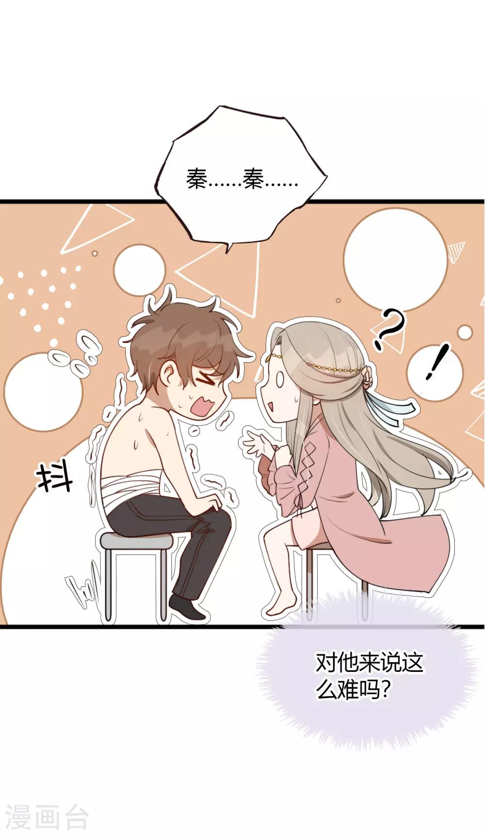 《假戏真做》漫画最新章节第35话 恋爱中最快乐的事免费下拉式在线观看章节第【14】张图片