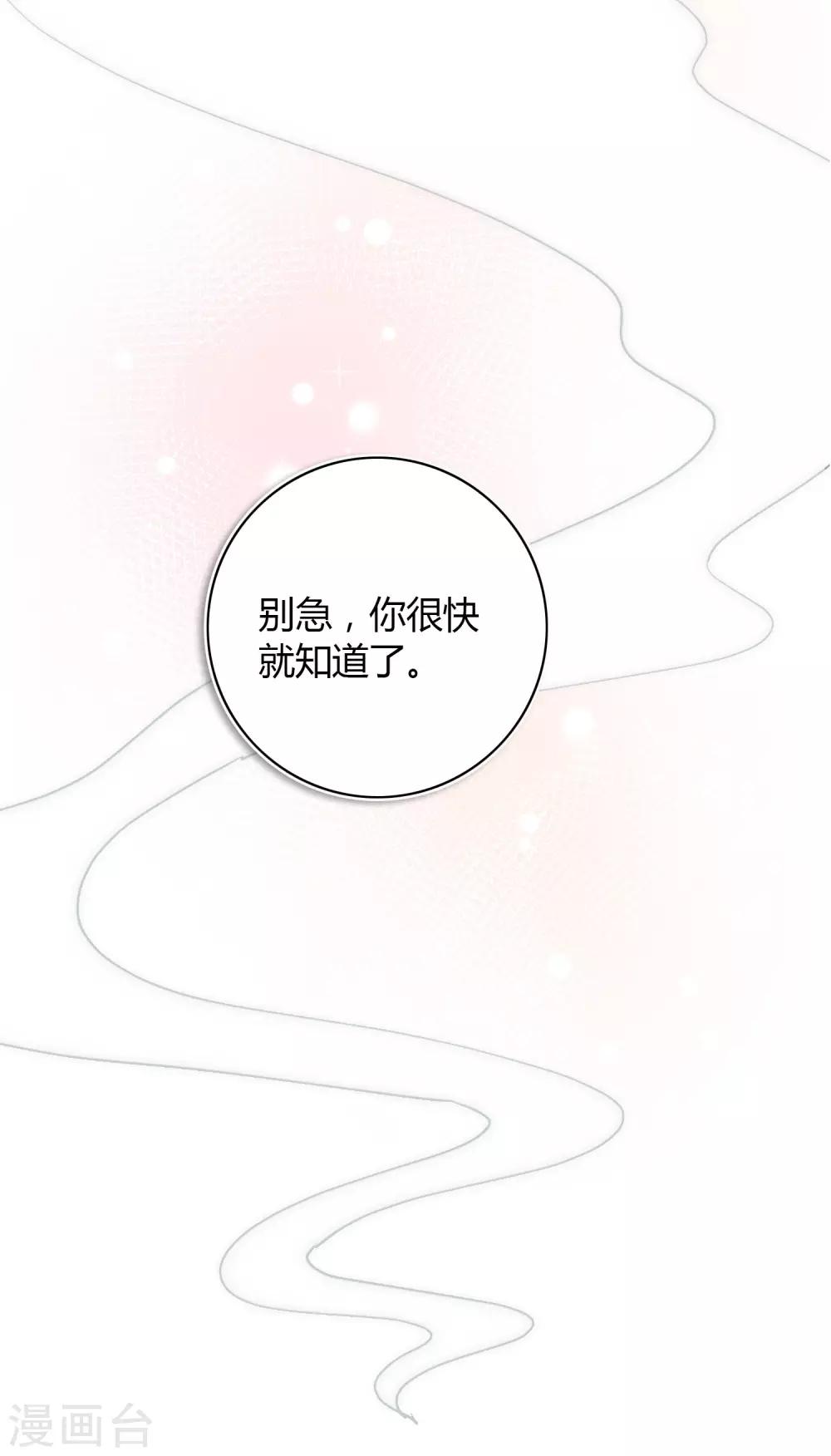 《假戏真做》漫画最新章节第35话 恋爱中最快乐的事免费下拉式在线观看章节第【37】张图片