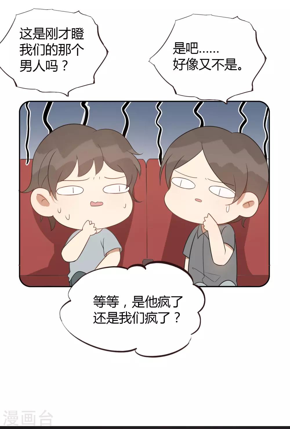 《假戏真做》漫画最新章节第39话 前辈不是我最爱的人免费下拉式在线观看章节第【10】张图片