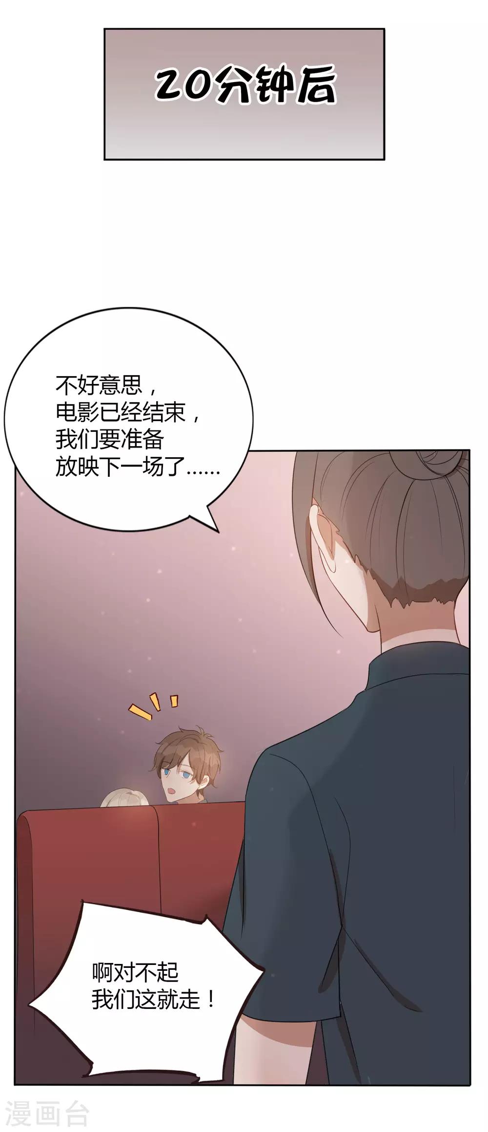 《假戏真做》漫画最新章节第39话 前辈不是我最爱的人免费下拉式在线观看章节第【12】张图片