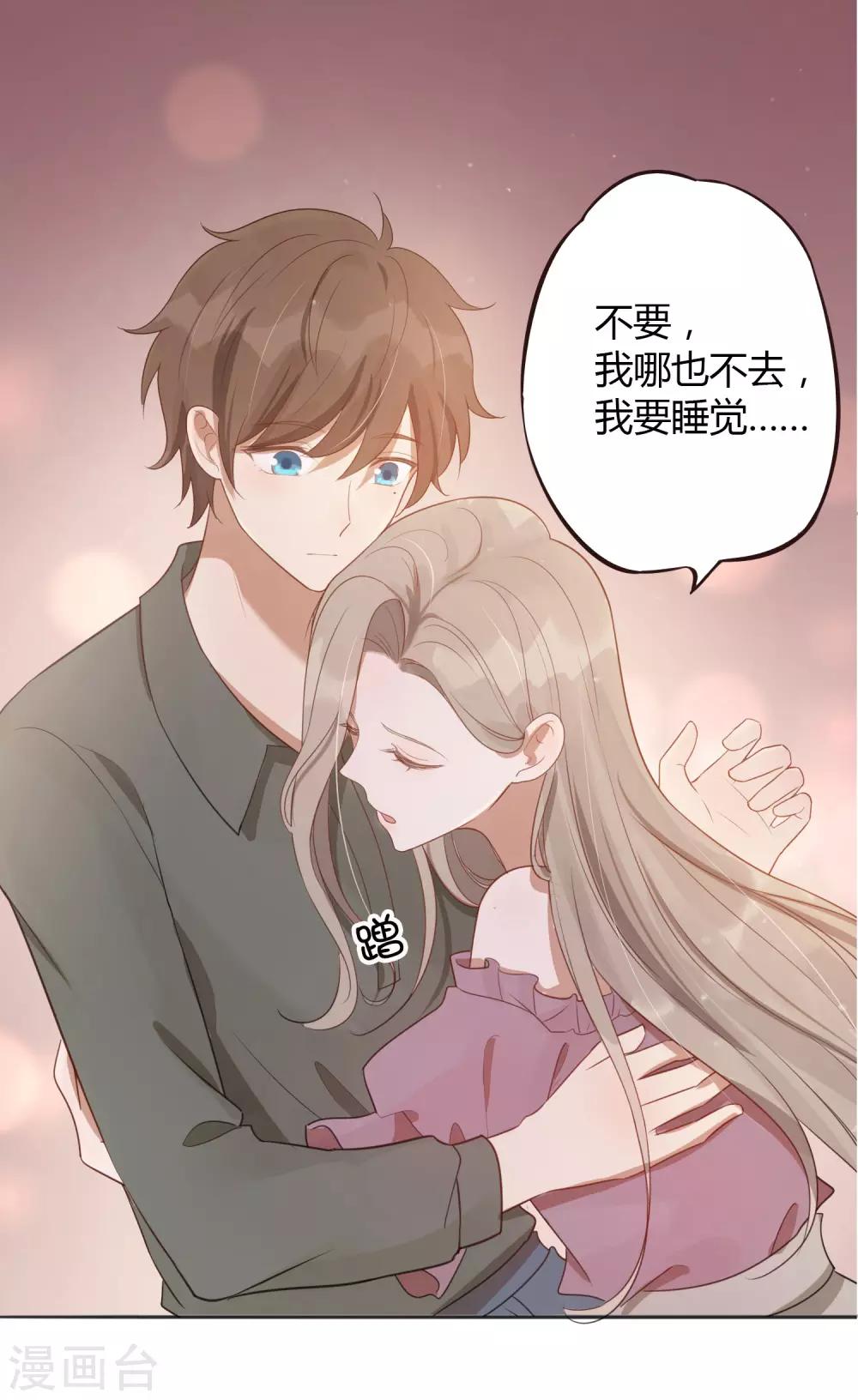 《假戏真做》漫画最新章节第39话 前辈不是我最爱的人免费下拉式在线观看章节第【14】张图片