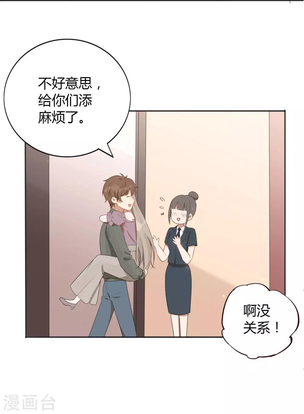 《假戏真做》漫画最新章节第39话 前辈不是我最爱的人免费下拉式在线观看章节第【18】张图片