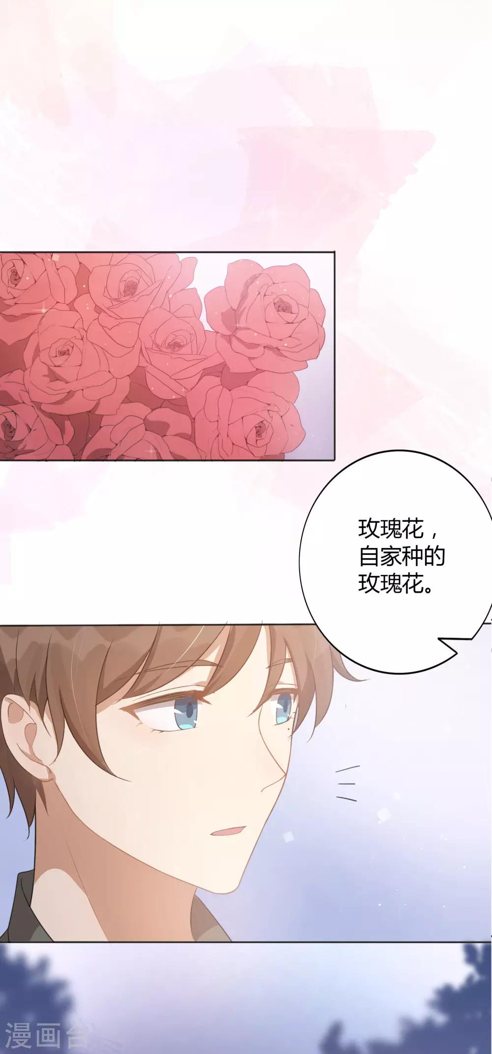 《假戏真做》漫画最新章节第39话 前辈不是我最爱的人免费下拉式在线观看章节第【28】张图片