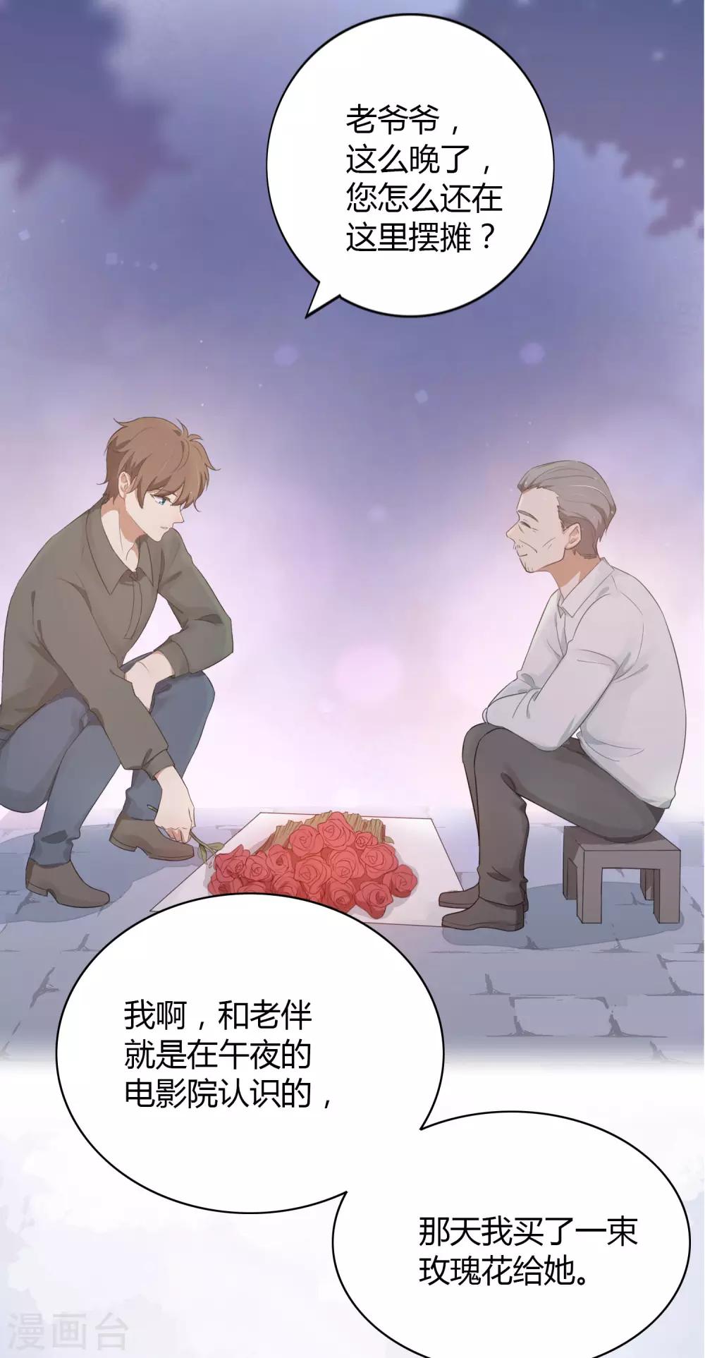 《假戏真做》漫画最新章节第39话 前辈不是我最爱的人免费下拉式在线观看章节第【29】张图片