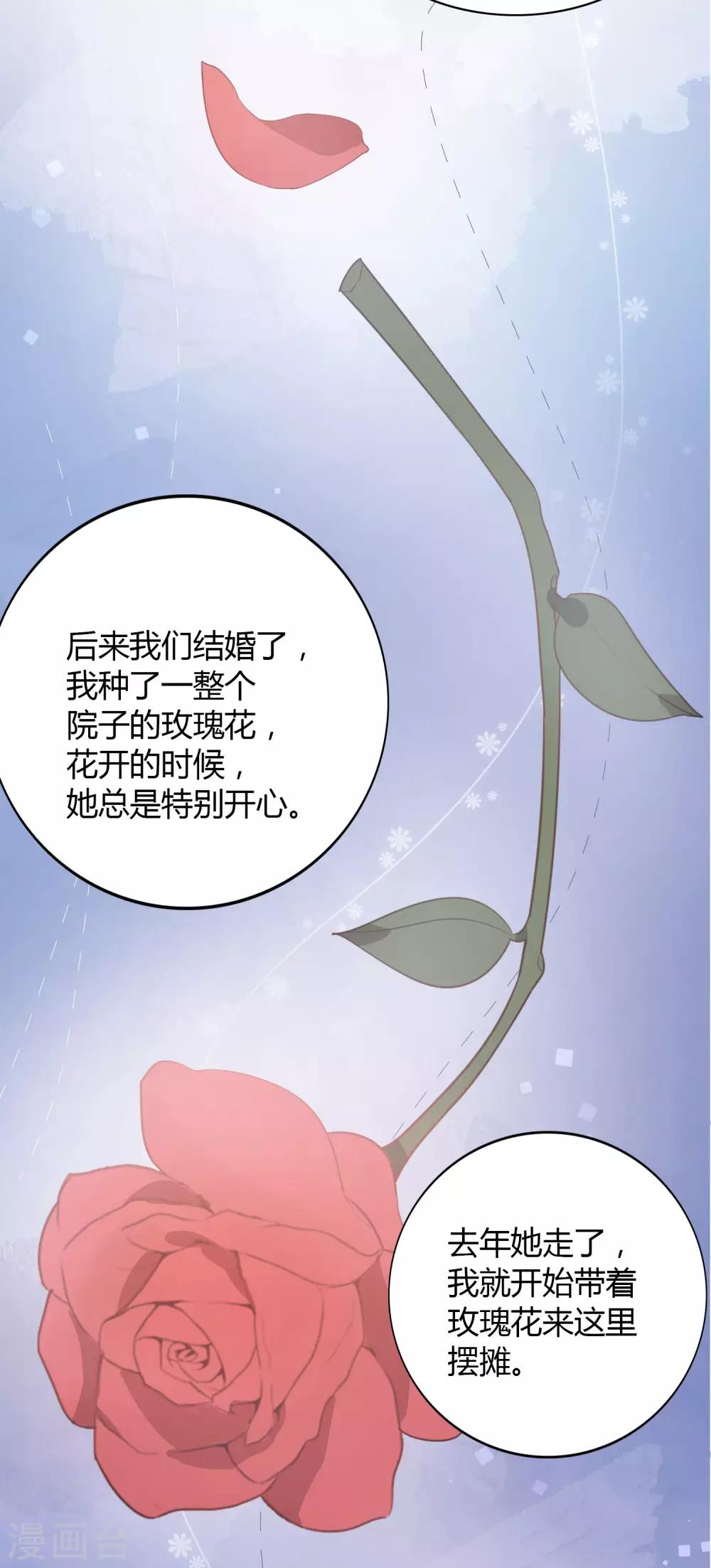 《假戏真做》漫画最新章节第39话 前辈不是我最爱的人免费下拉式在线观看章节第【30】张图片