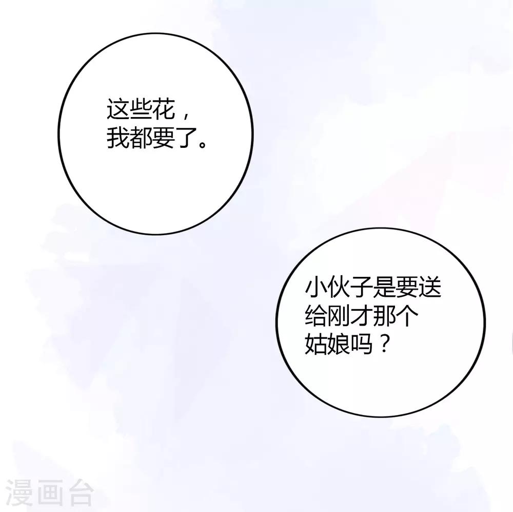 《假戏真做》漫画最新章节第39话 前辈不是我最爱的人免费下拉式在线观看章节第【33】张图片