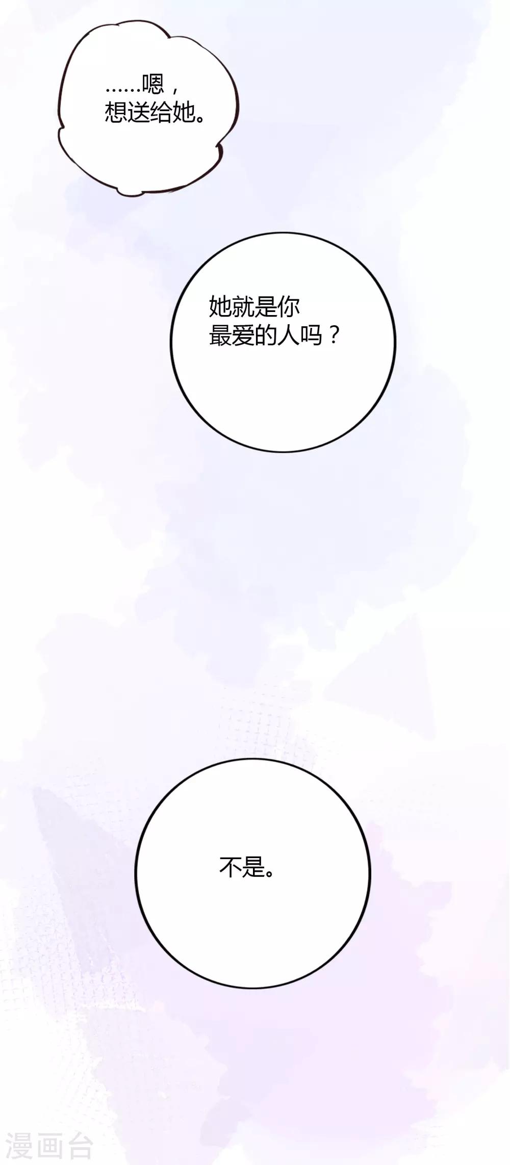 《假戏真做》漫画最新章节第39话 前辈不是我最爱的人免费下拉式在线观看章节第【34】张图片