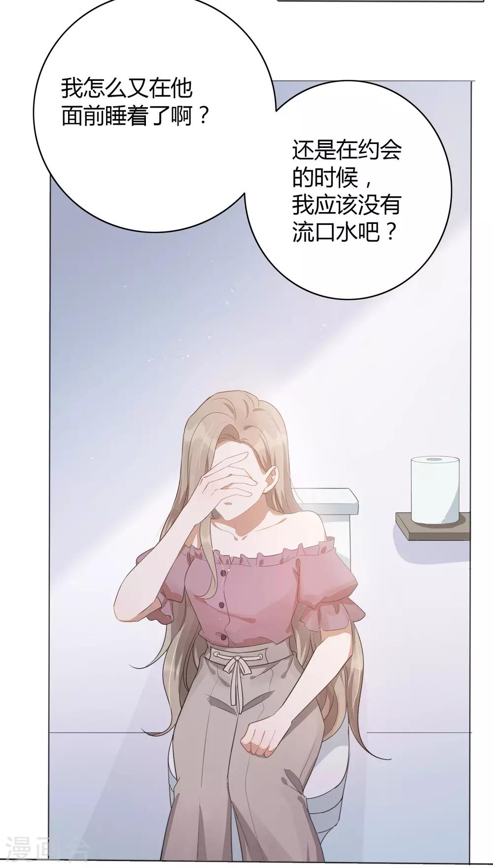 《假戏真做》漫画最新章节第39话 前辈不是我最爱的人免费下拉式在线观看章节第【38】张图片