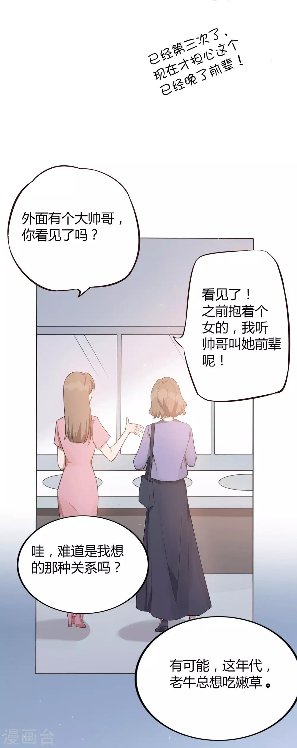 《假戏真做》漫画最新章节第39话 前辈不是我最爱的人免费下拉式在线观看章节第【39】张图片