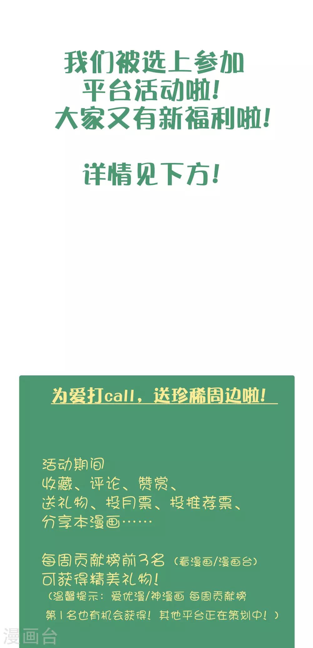 《假戏真做》漫画最新章节第39话 前辈不是我最爱的人免费下拉式在线观看章节第【48】张图片