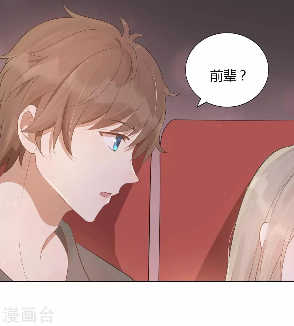 《假戏真做》漫画最新章节第39话 前辈不是我最爱的人免费下拉式在线观看章节第【7】张图片