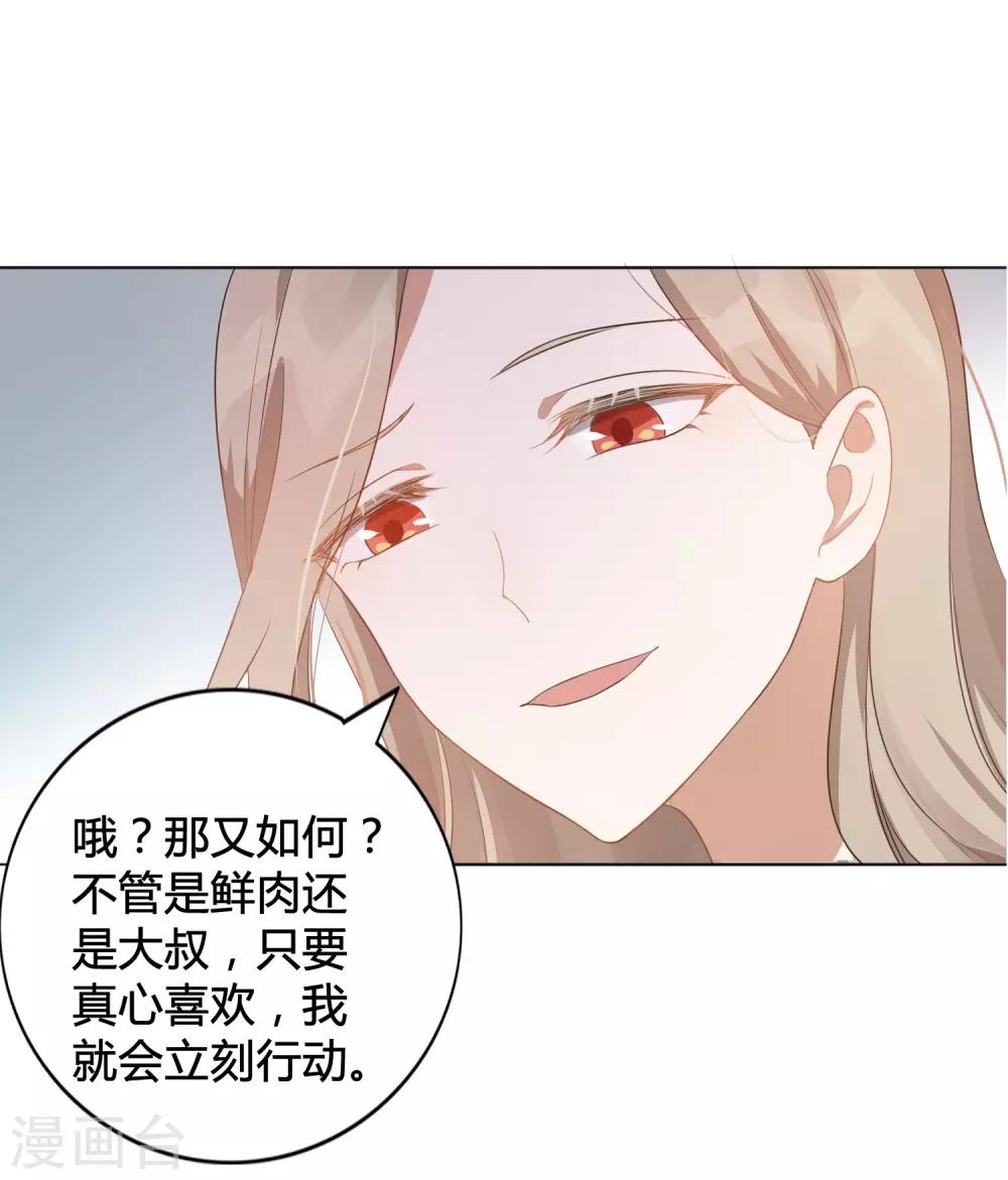 《假戏真做》漫画最新章节第40话 我可以给他一切免费下拉式在线观看章节第【10】张图片