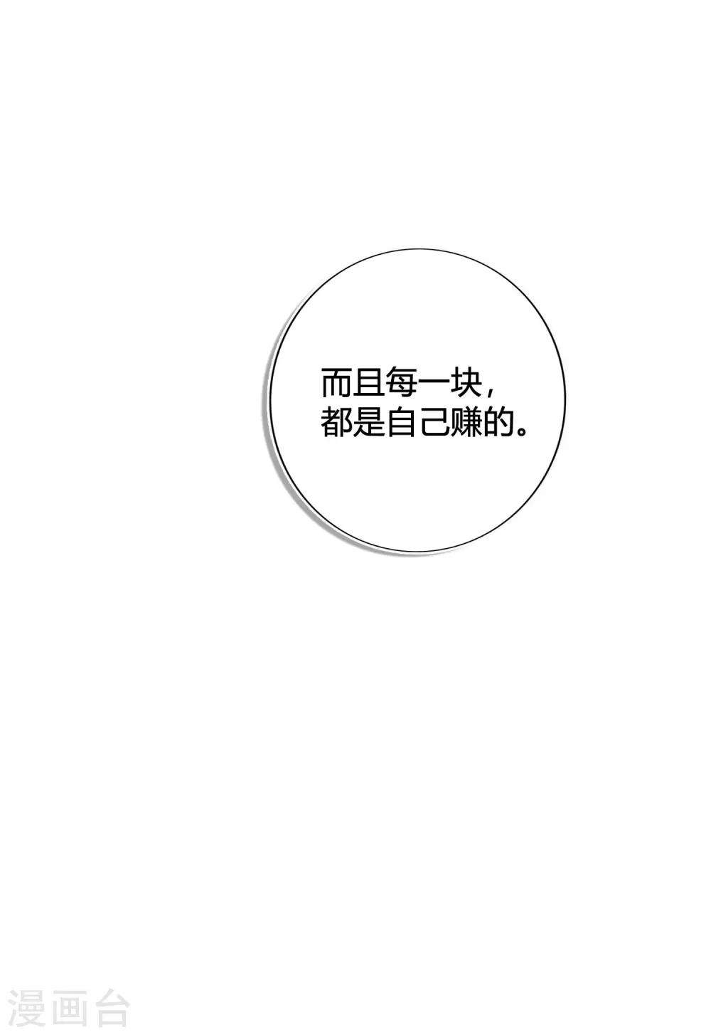 《假戏真做》漫画最新章节第40话 我可以给他一切免费下拉式在线观看章节第【16】张图片