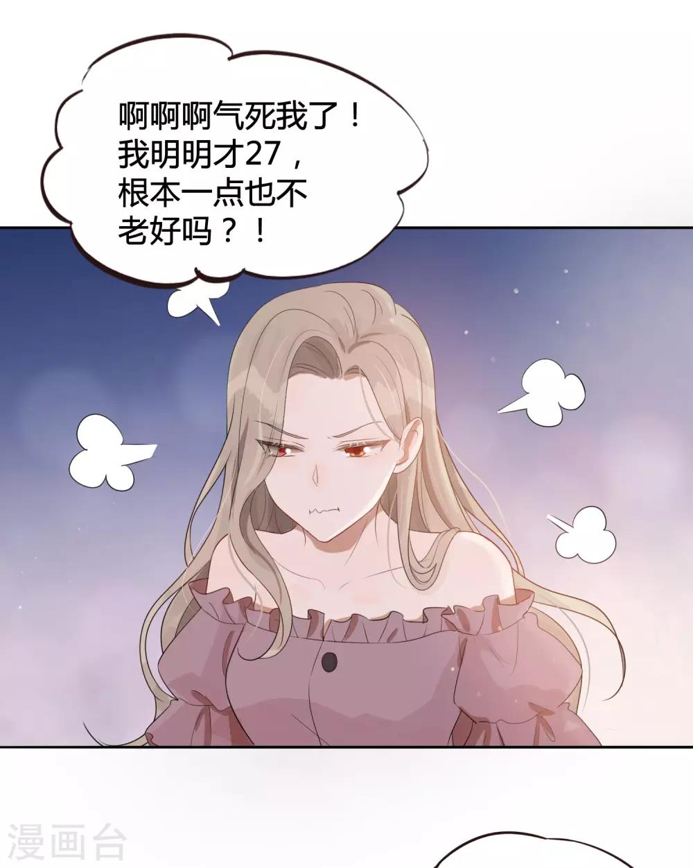 《假戏真做》漫画最新章节第40话 我可以给他一切免费下拉式在线观看章节第【20】张图片