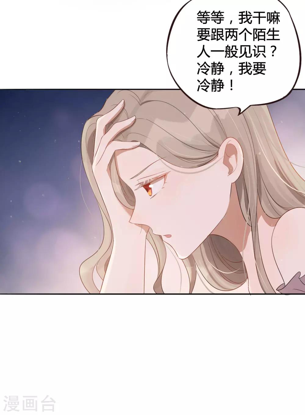 《假戏真做》漫画最新章节第40话 我可以给他一切免费下拉式在线观看章节第【21】张图片