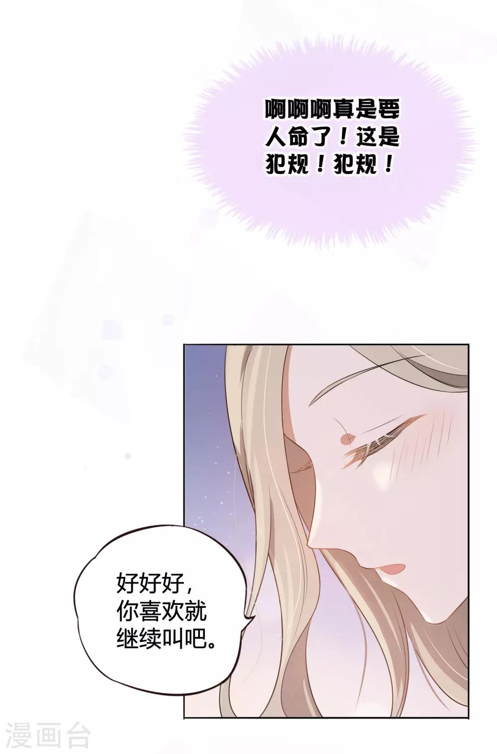 《假戏真做》漫画最新章节第40话 我可以给他一切免费下拉式在线观看章节第【29】张图片