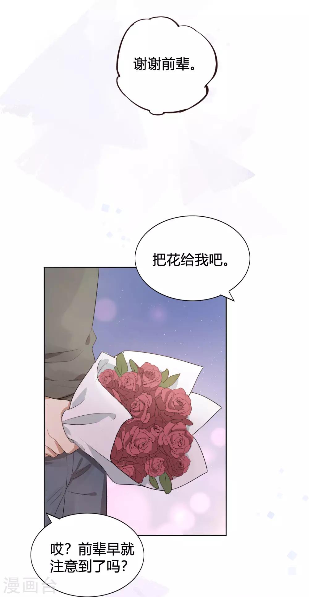 《假戏真做》漫画最新章节第40话 我可以给他一切免费下拉式在线观看章节第【30】张图片