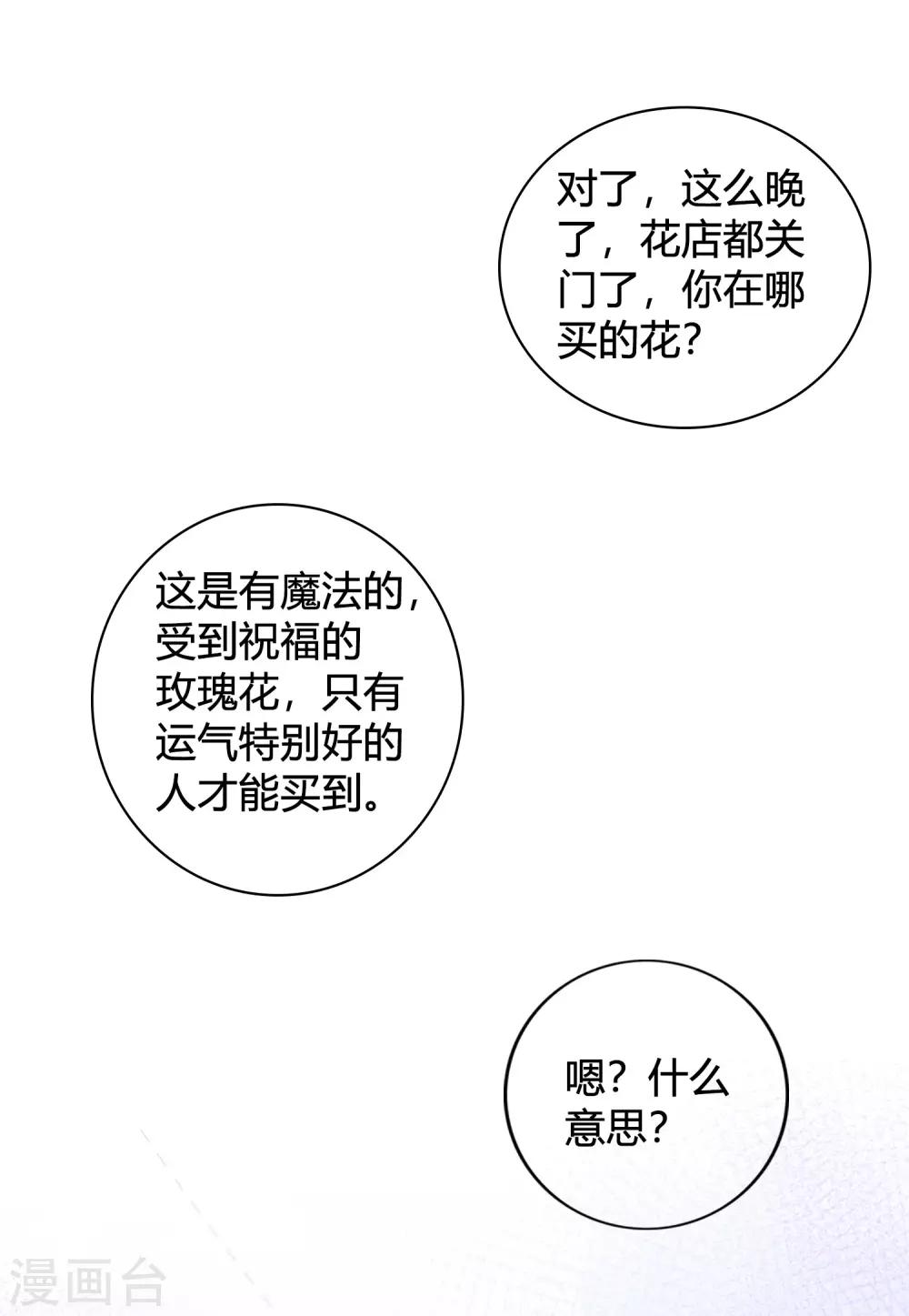 《假戏真做》漫画最新章节第40话 我可以给他一切免费下拉式在线观看章节第【34】张图片